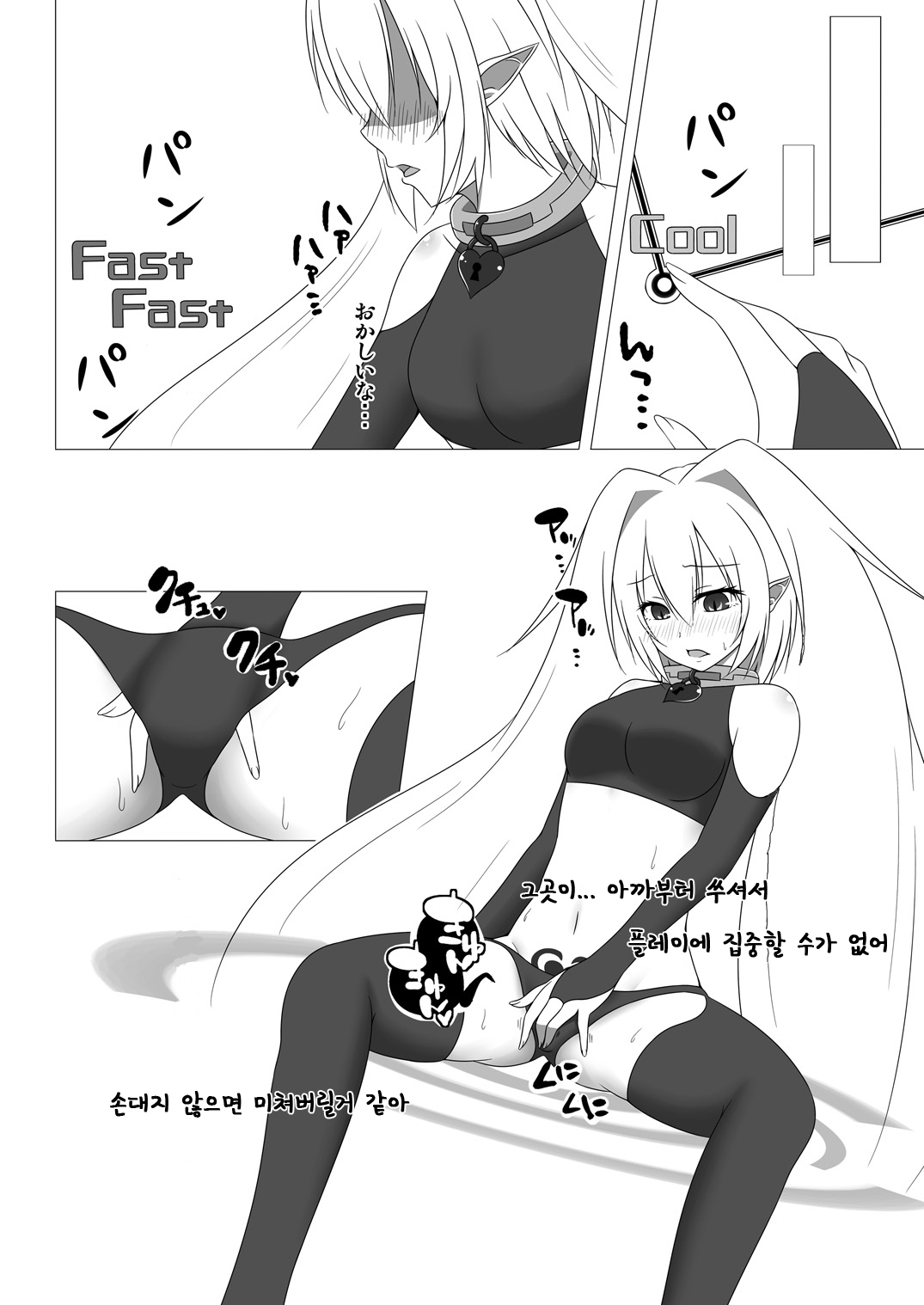 不明なロック解除の課題|同人誌비츠동인지