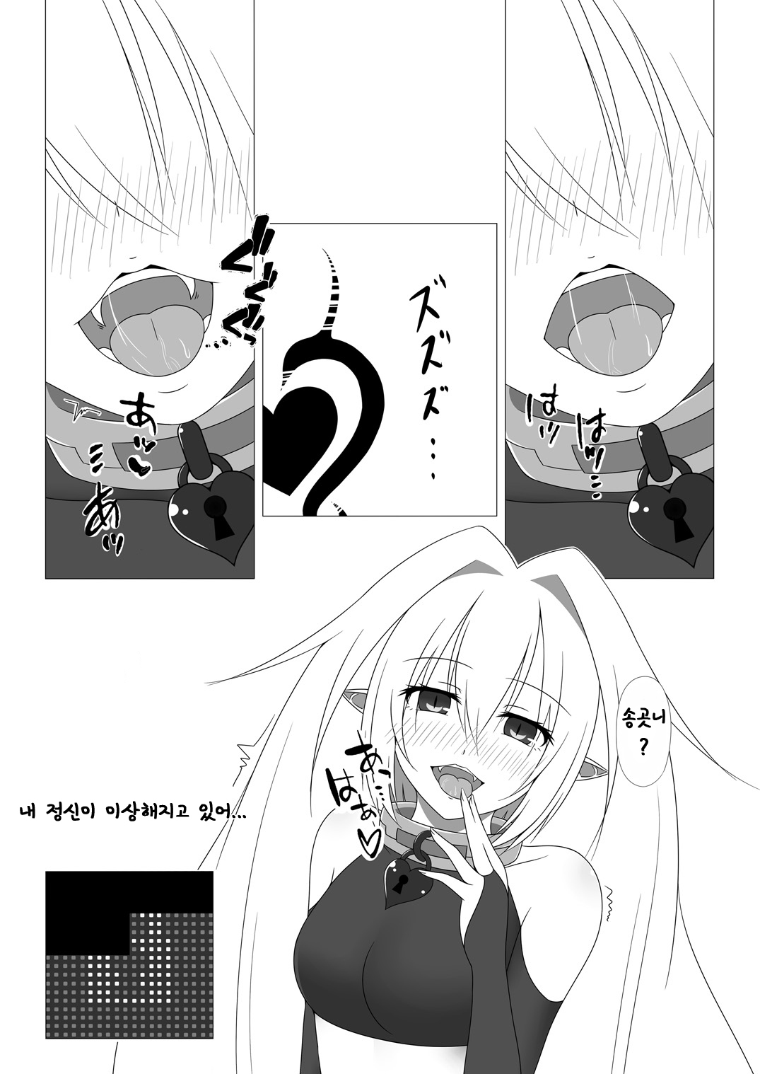 不明なロック解除の課題|同人誌비츠동인지