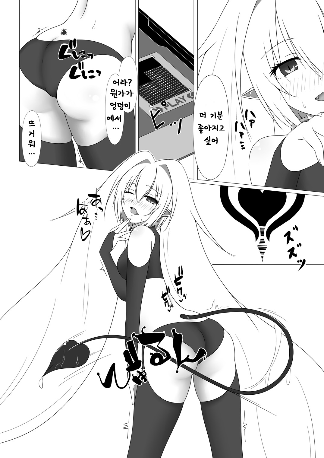 不明なロック解除の課題|同人誌비츠동인지