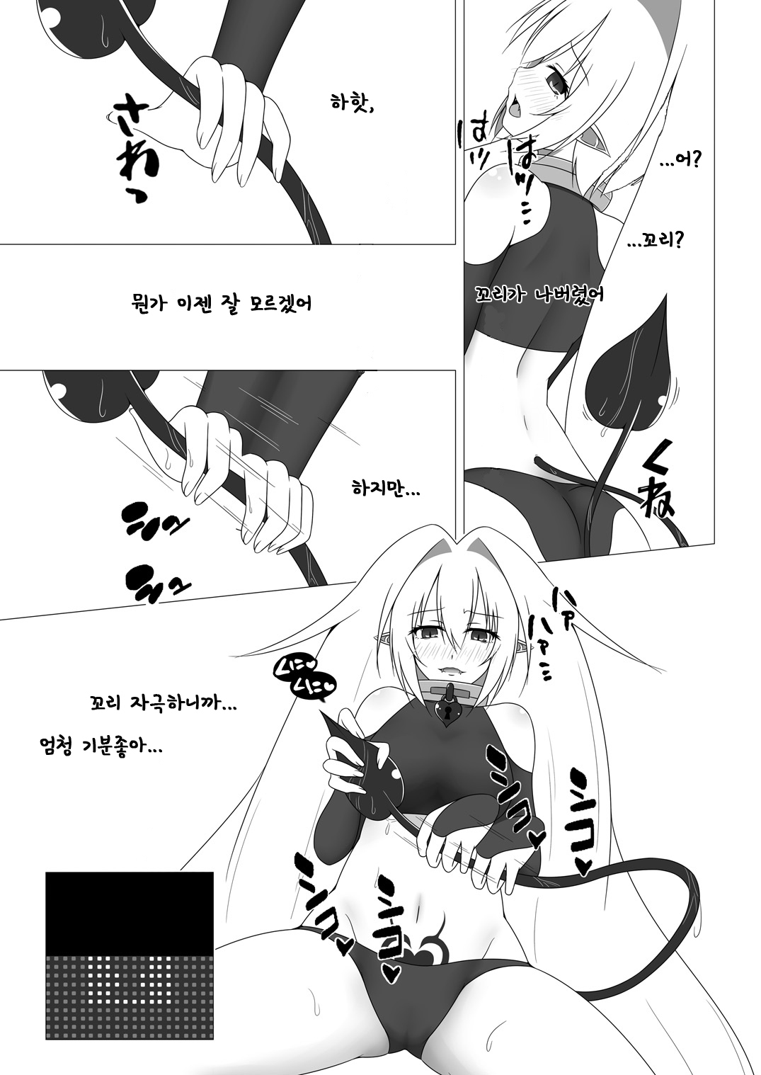不明なロック解除の課題|同人誌비츠동인지