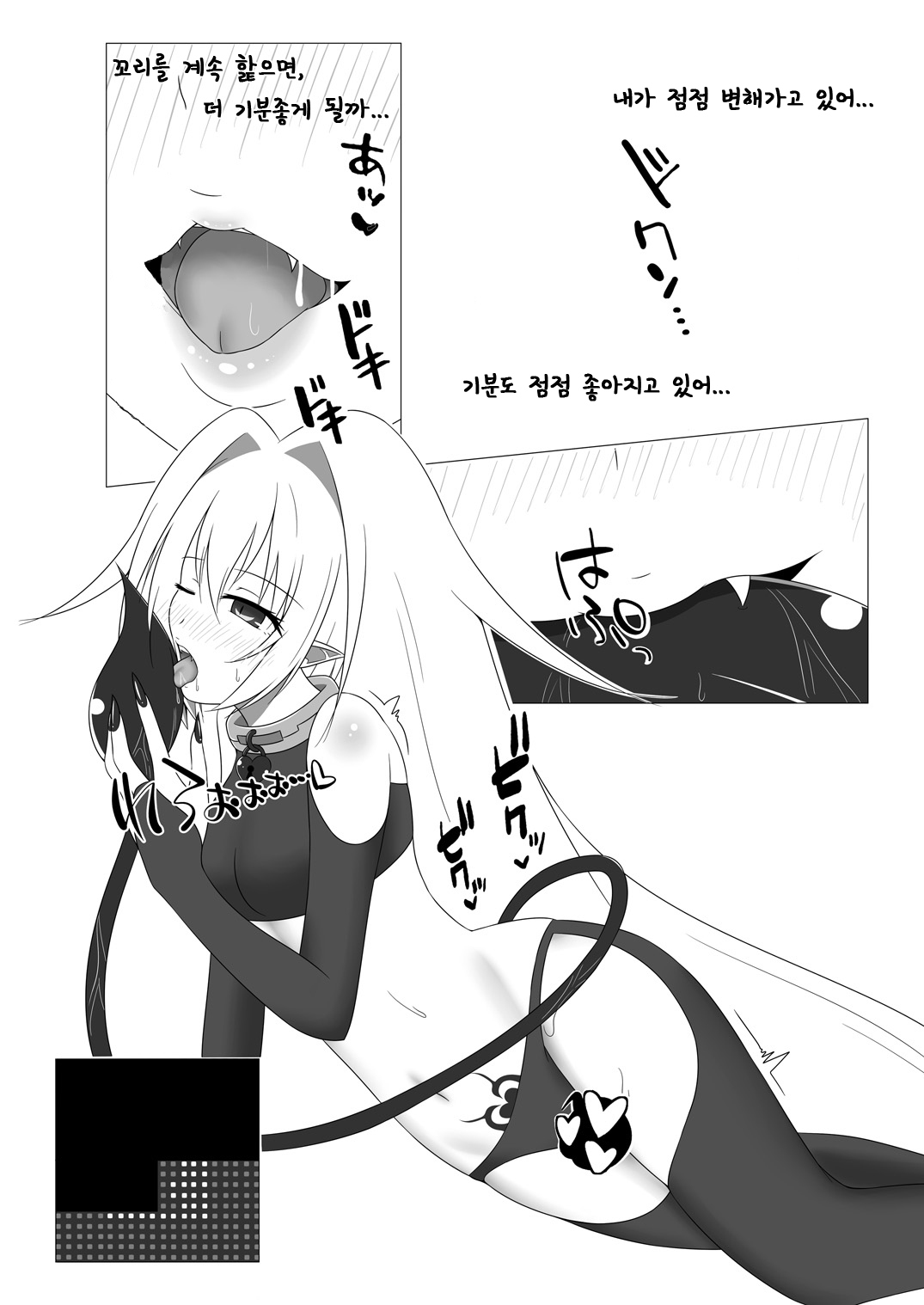 不明なロック解除の課題|同人誌비츠동인지