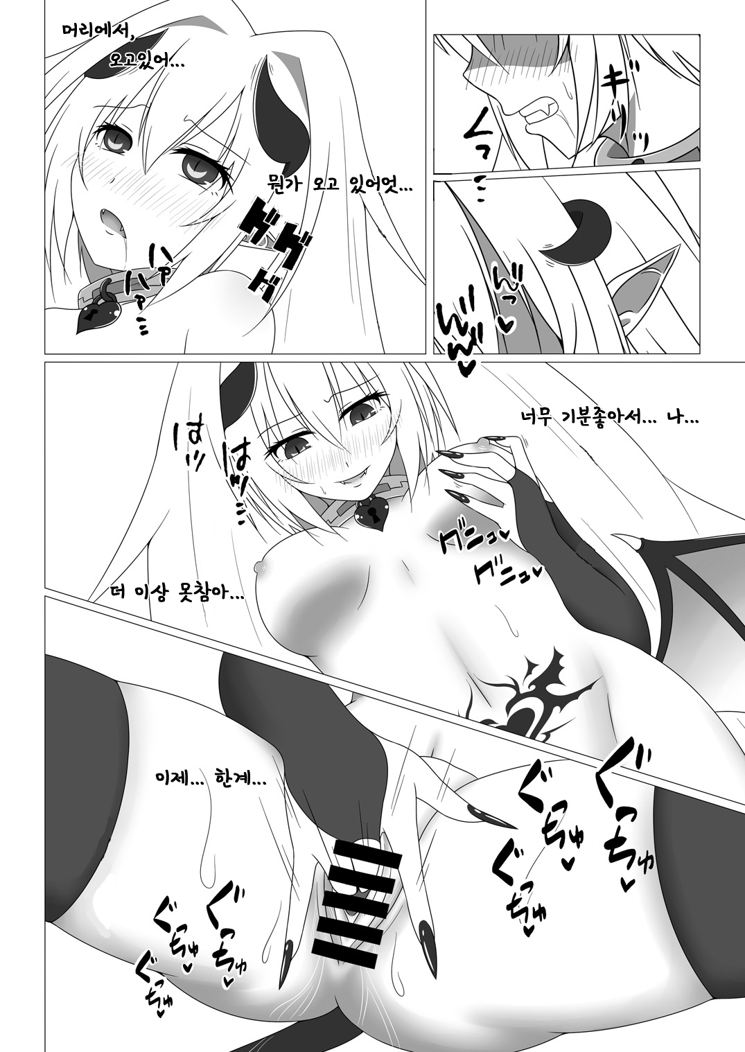 不明なロック解除の課題|同人誌비츠동인지