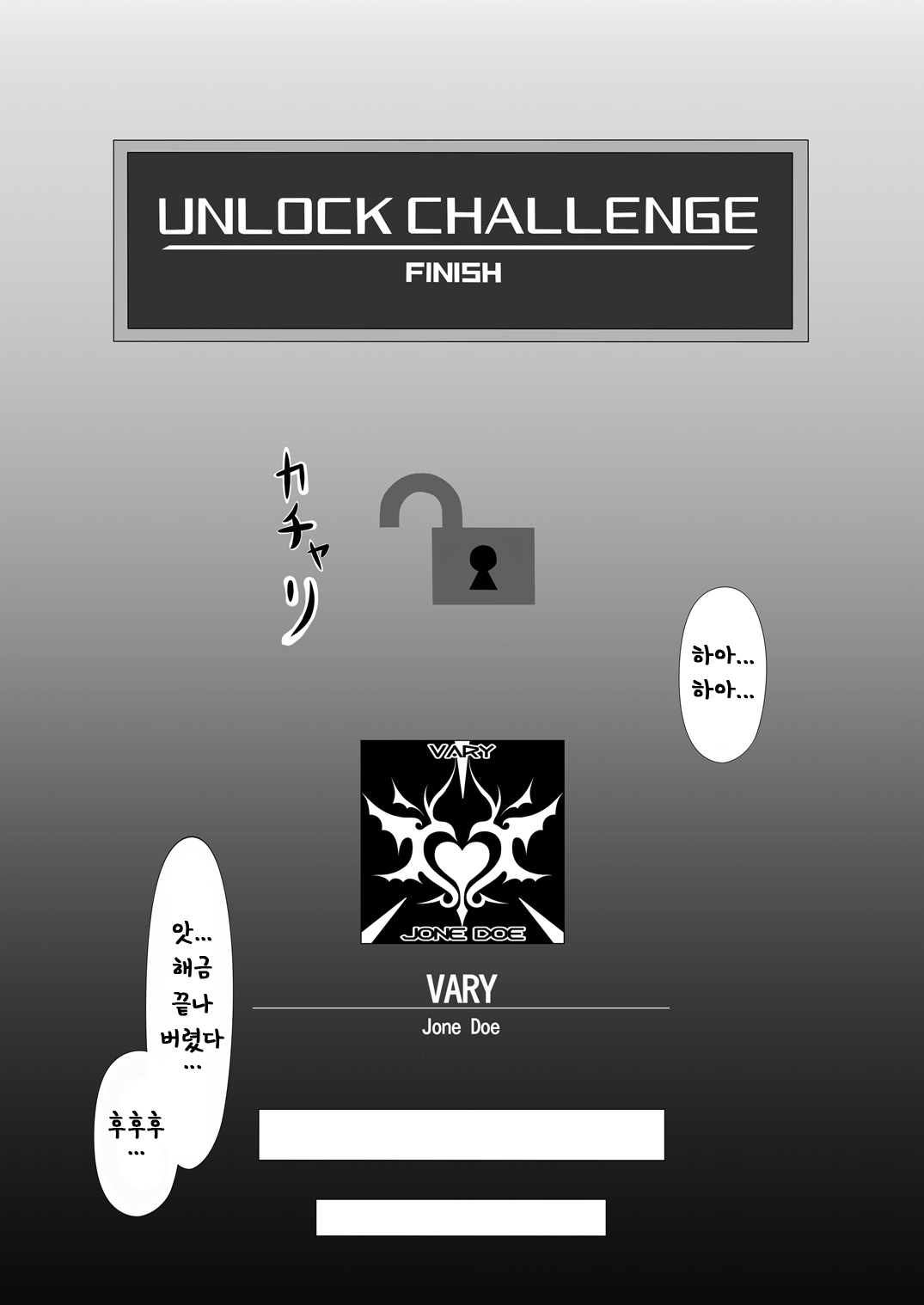 不明なロック解除の課題|同人誌비츠동인지
