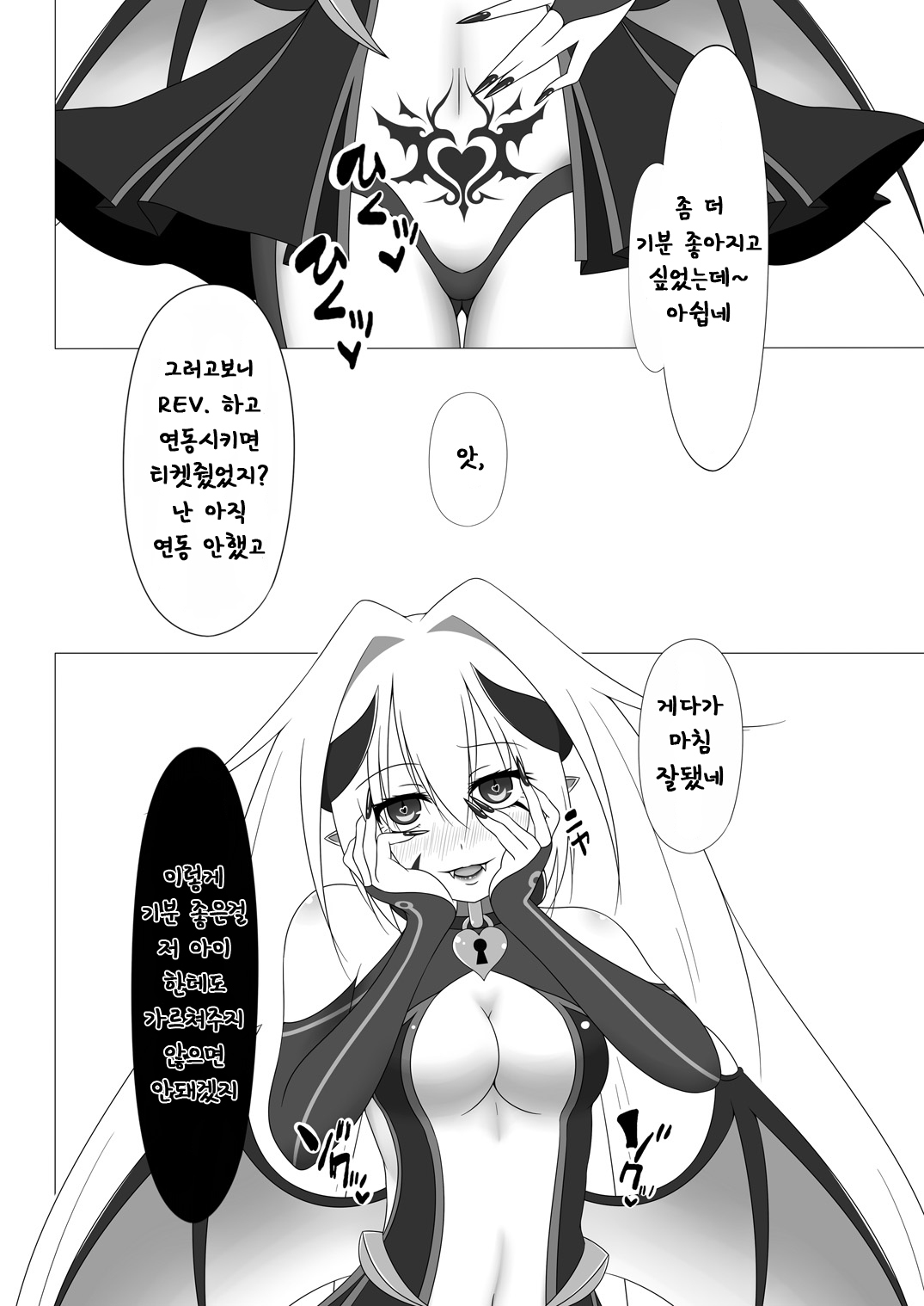 不明なロック解除の課題|同人誌비츠동인지