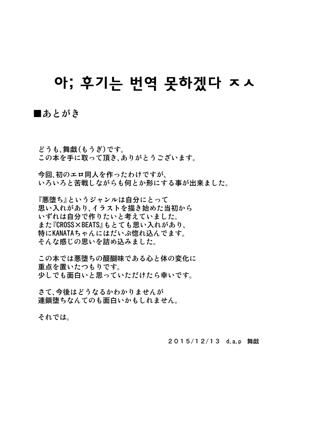 不明なロック解除の課題|同人誌비츠동인지