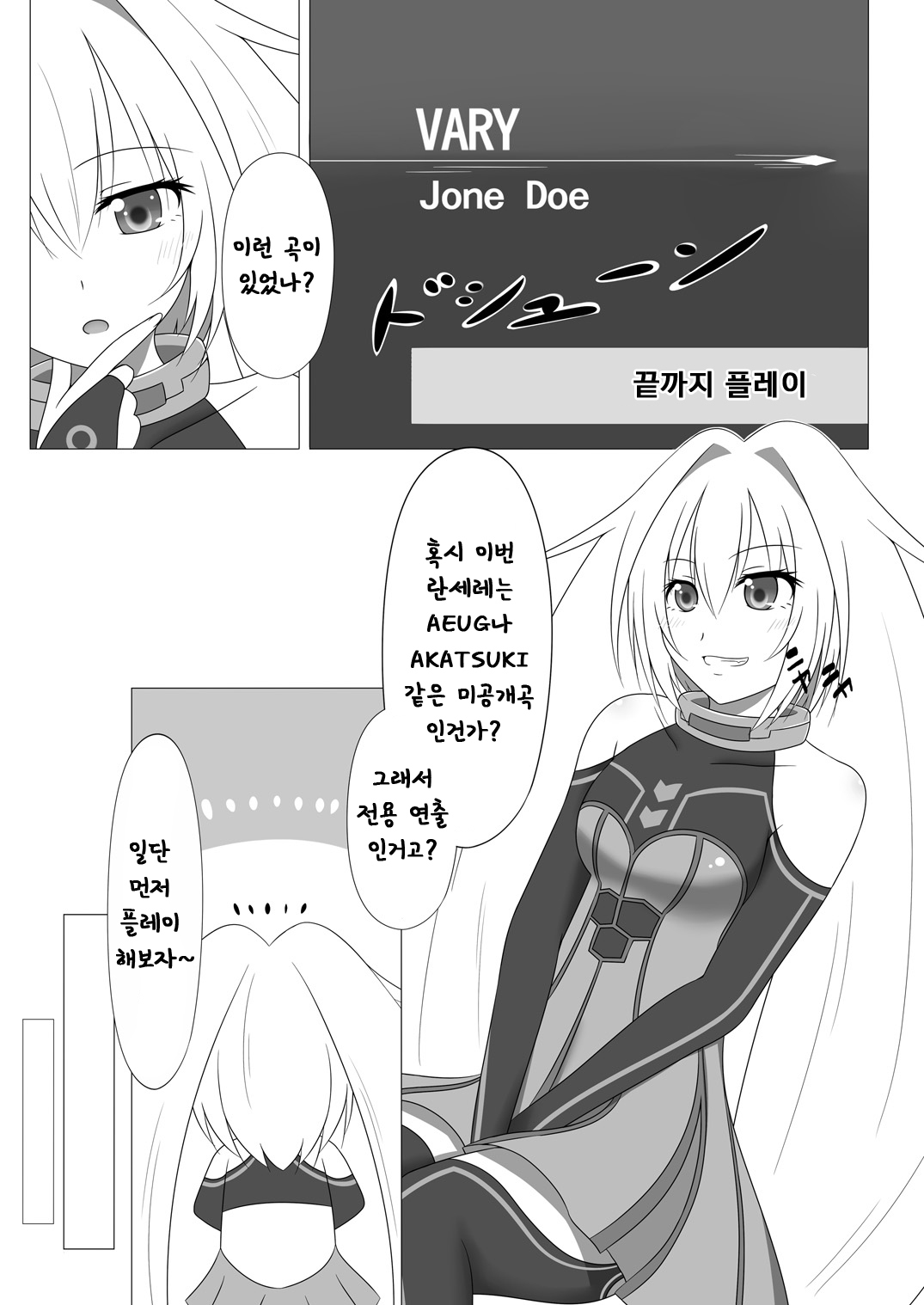 不明なロック解除の課題|同人誌비츠동인지