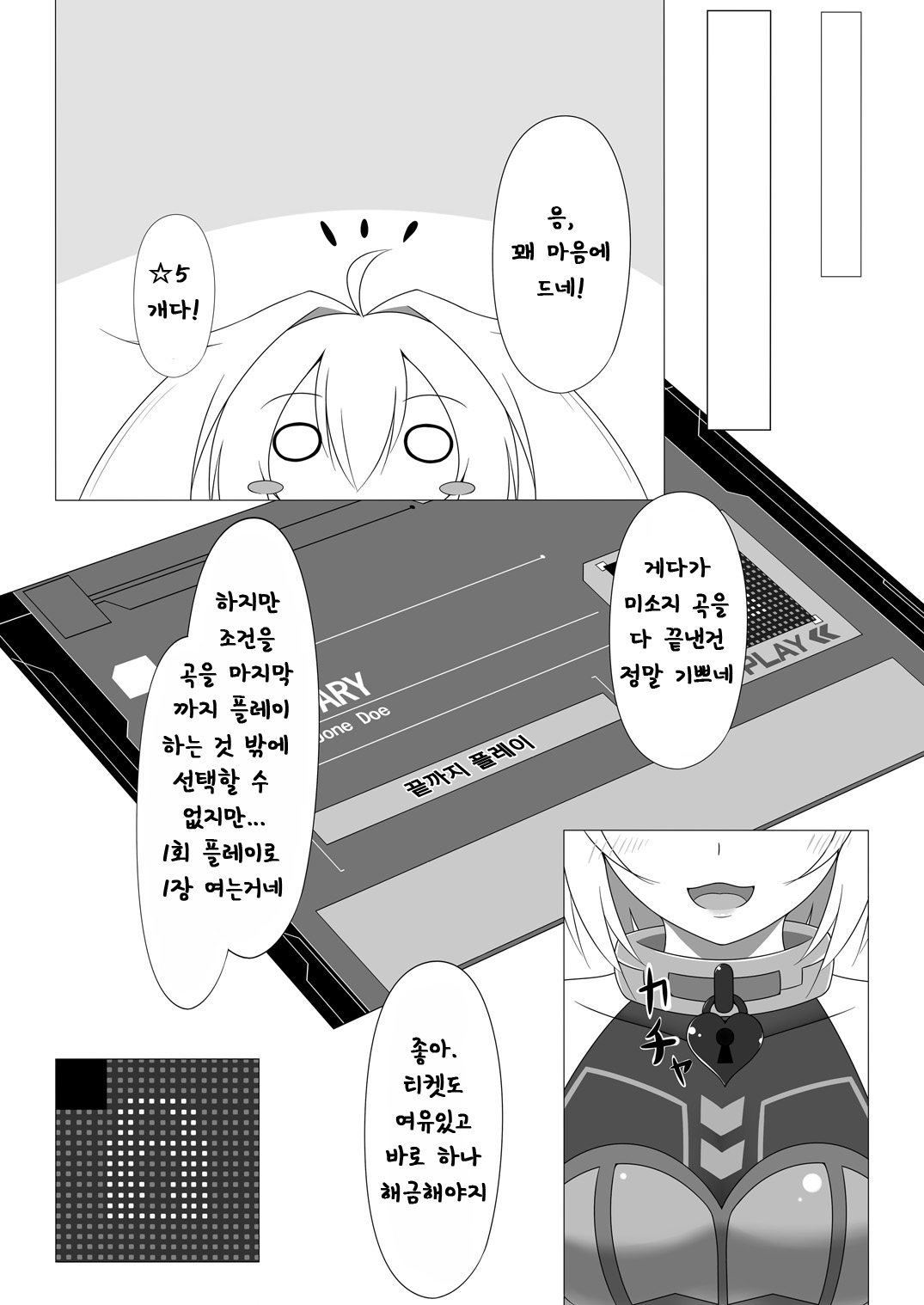 不明なロック解除の課題|同人誌비츠동인지