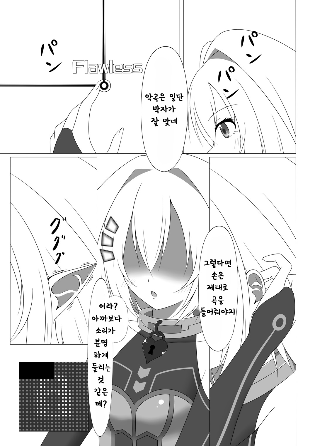 不明なロック解除の課題|同人誌비츠동인지