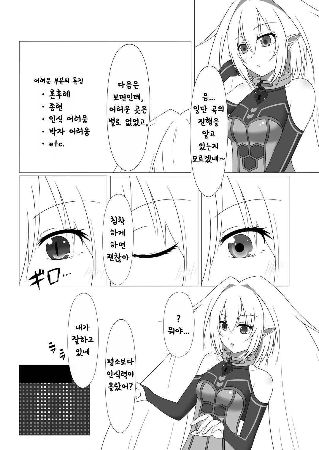 不明なロック解除の課題|同人誌비츠동인지