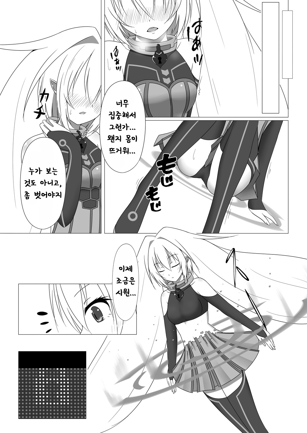 不明なロック解除の課題|同人誌비츠동인지