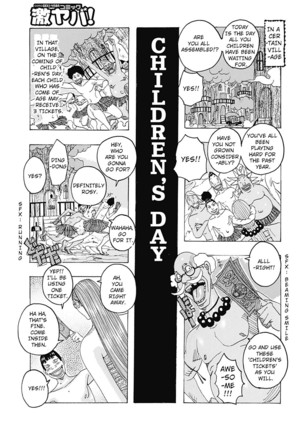 子供の日 子供の日