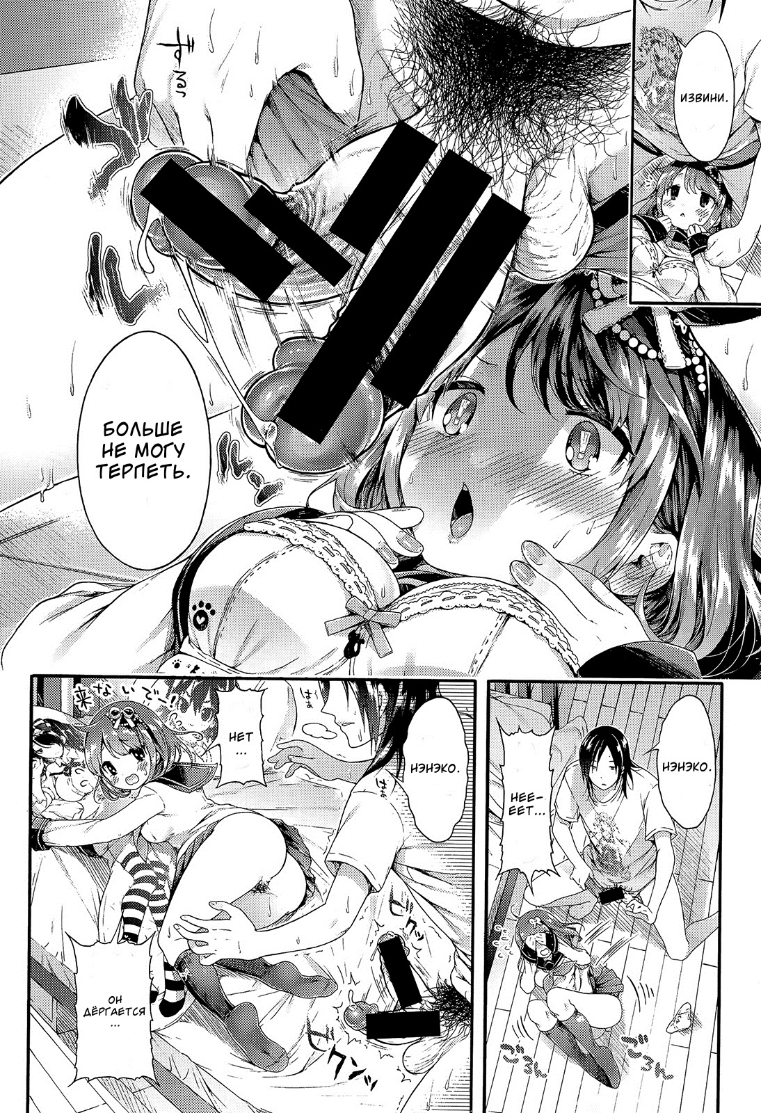 ネコマンマンゼンペン ネコマンマンゼンペン