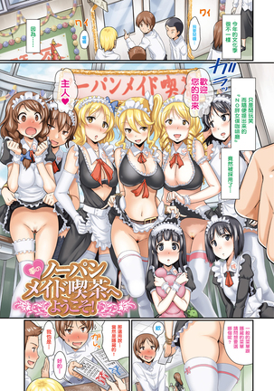 夢野のぱんめいどきさへようこそう 夢野のぱんめいどきさへようこそう