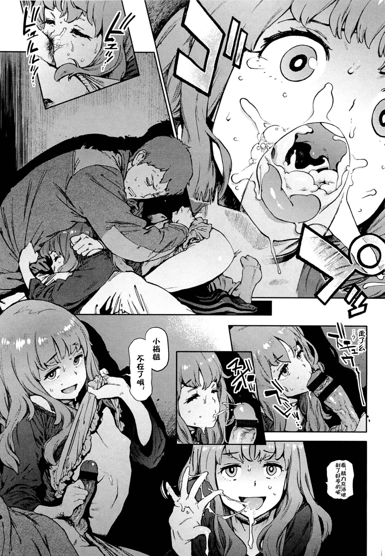 セカンドワイフ