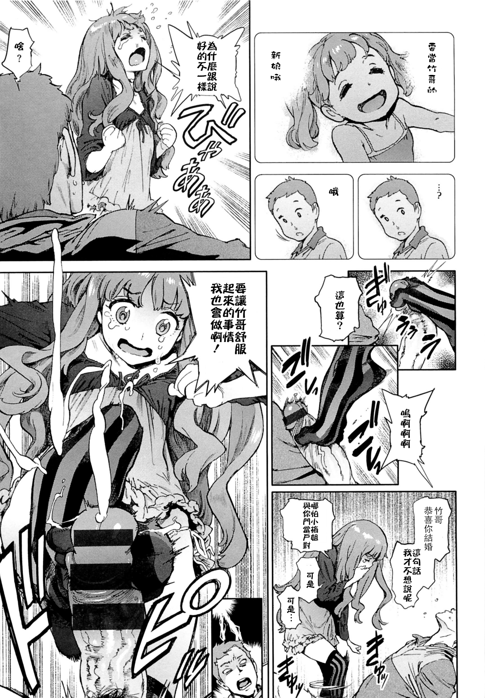 セカンドワイフ