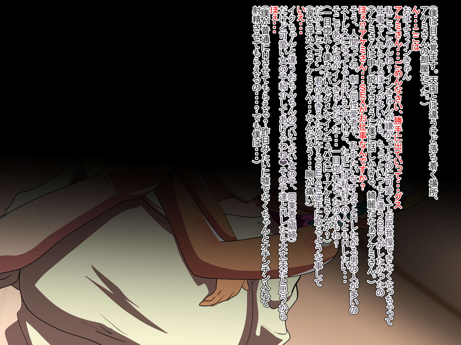 なきむしインマとインランオネサン〜ボクインキュバスなのにおしりでかんじちゃう〜