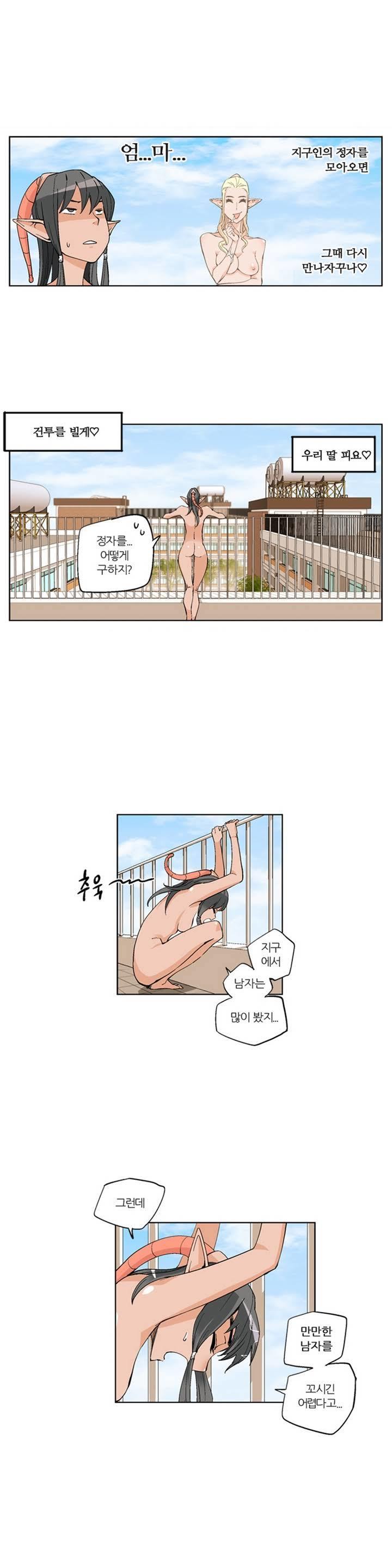 彼女はおいしいCh.0-25です