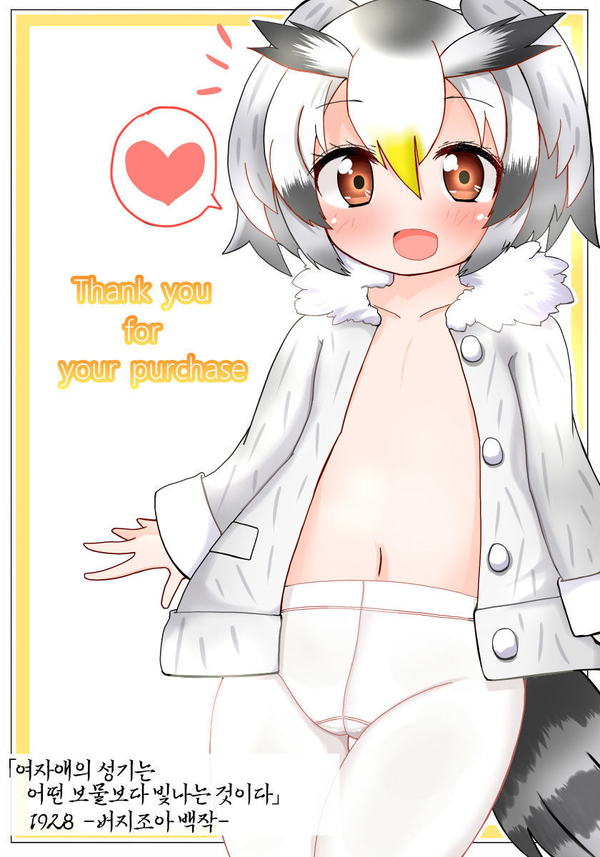 あぁかしこくて大俣