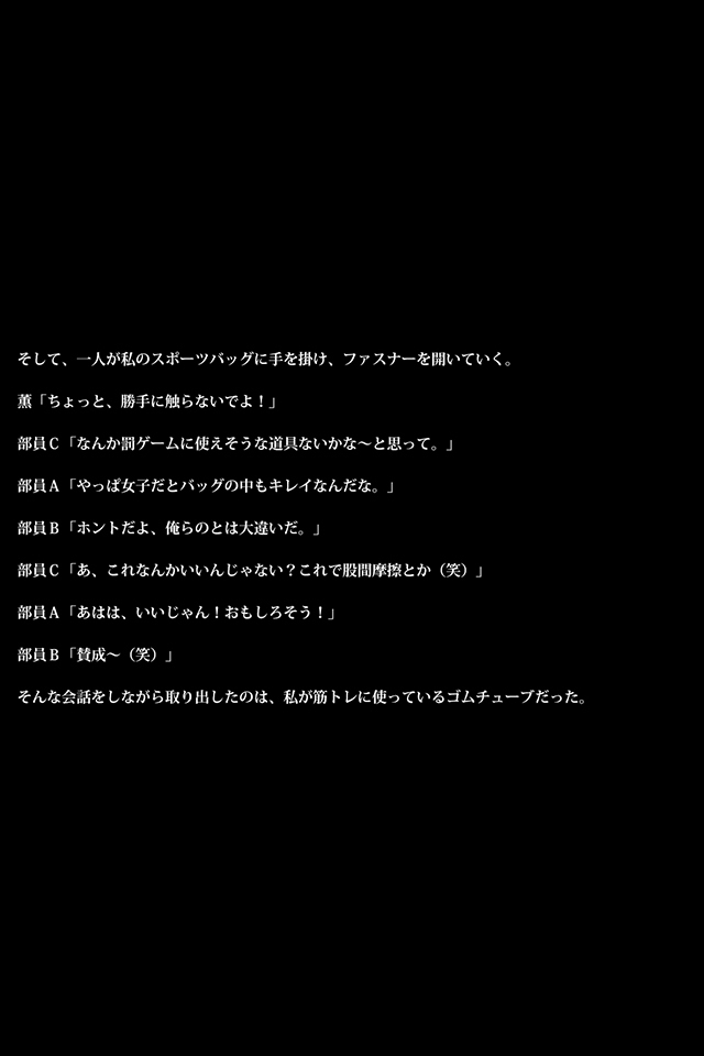違反アスリート〜野球アーク〜