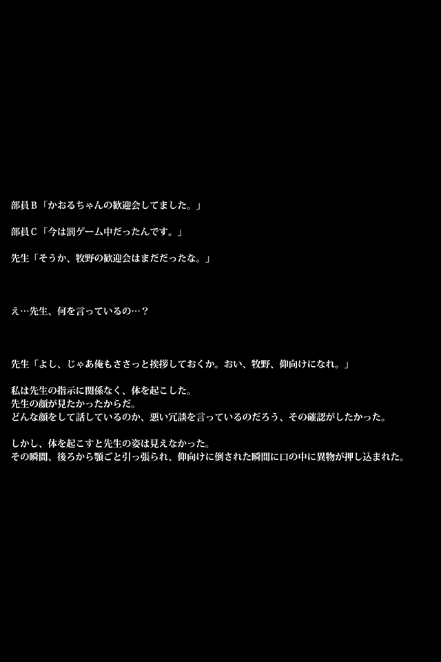 違反アスリート〜野球アーク〜