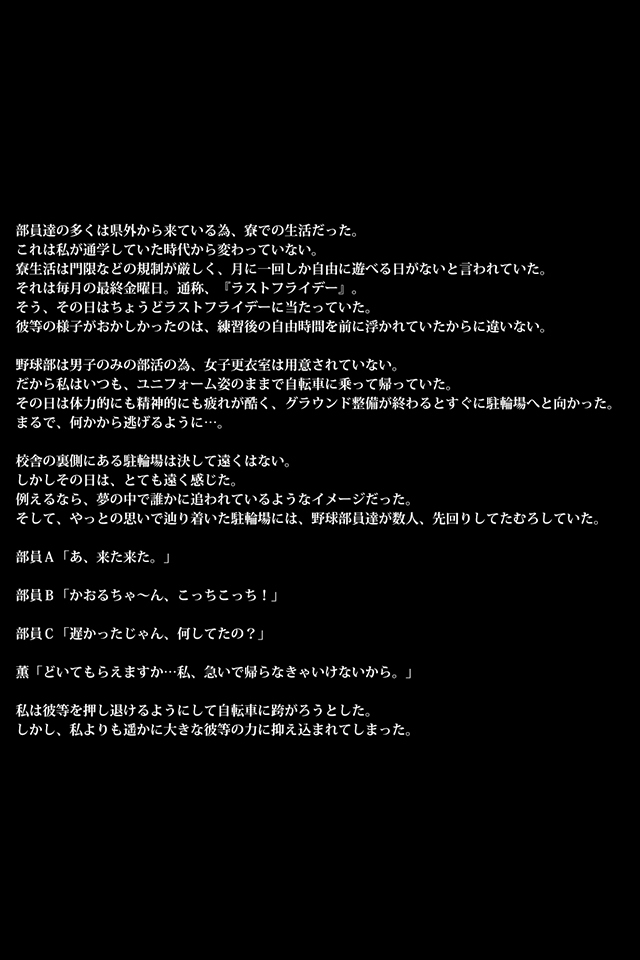 違反アスリート〜野球アーク〜