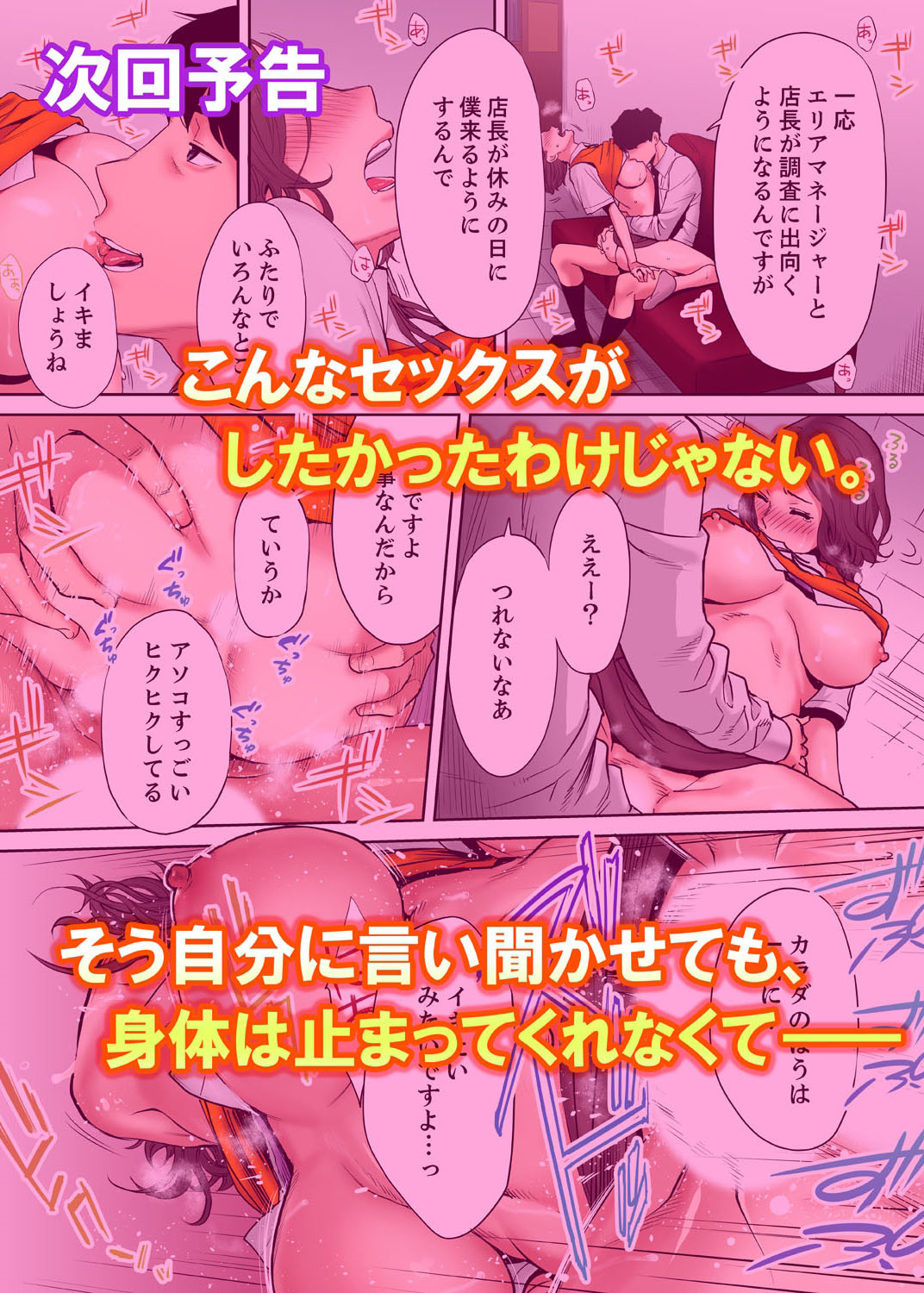 ＆quot;おっとのブカにイカサレチャウ...＆quot;荒がえずかんじて島うふりんずま1-3