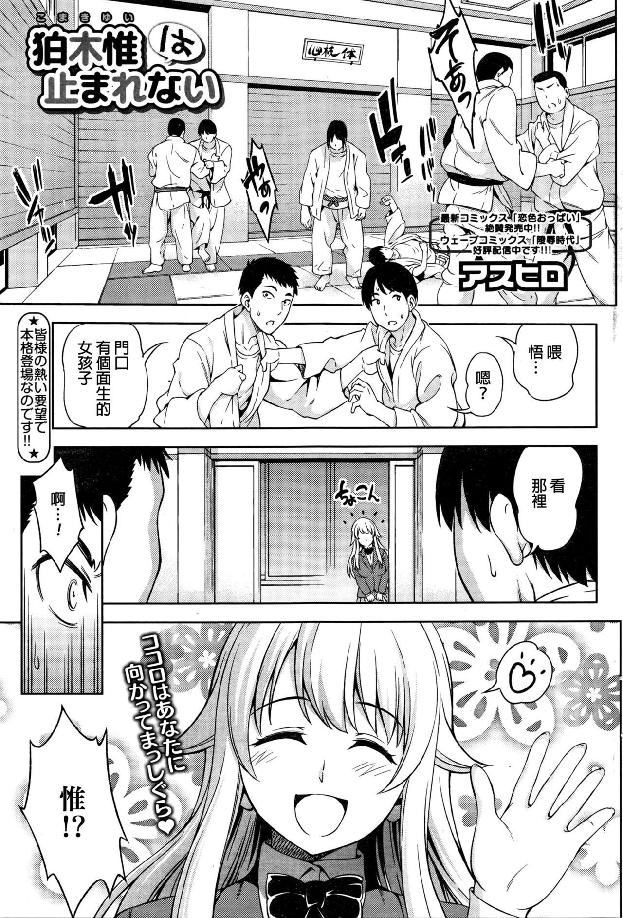 駒木結衣はとまれない 駒木結衣はとまれない