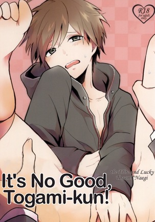 だめだよとがみくん! |だめだ、とがみくん! だめだよとがみくん! |だめだ、とがみくん!