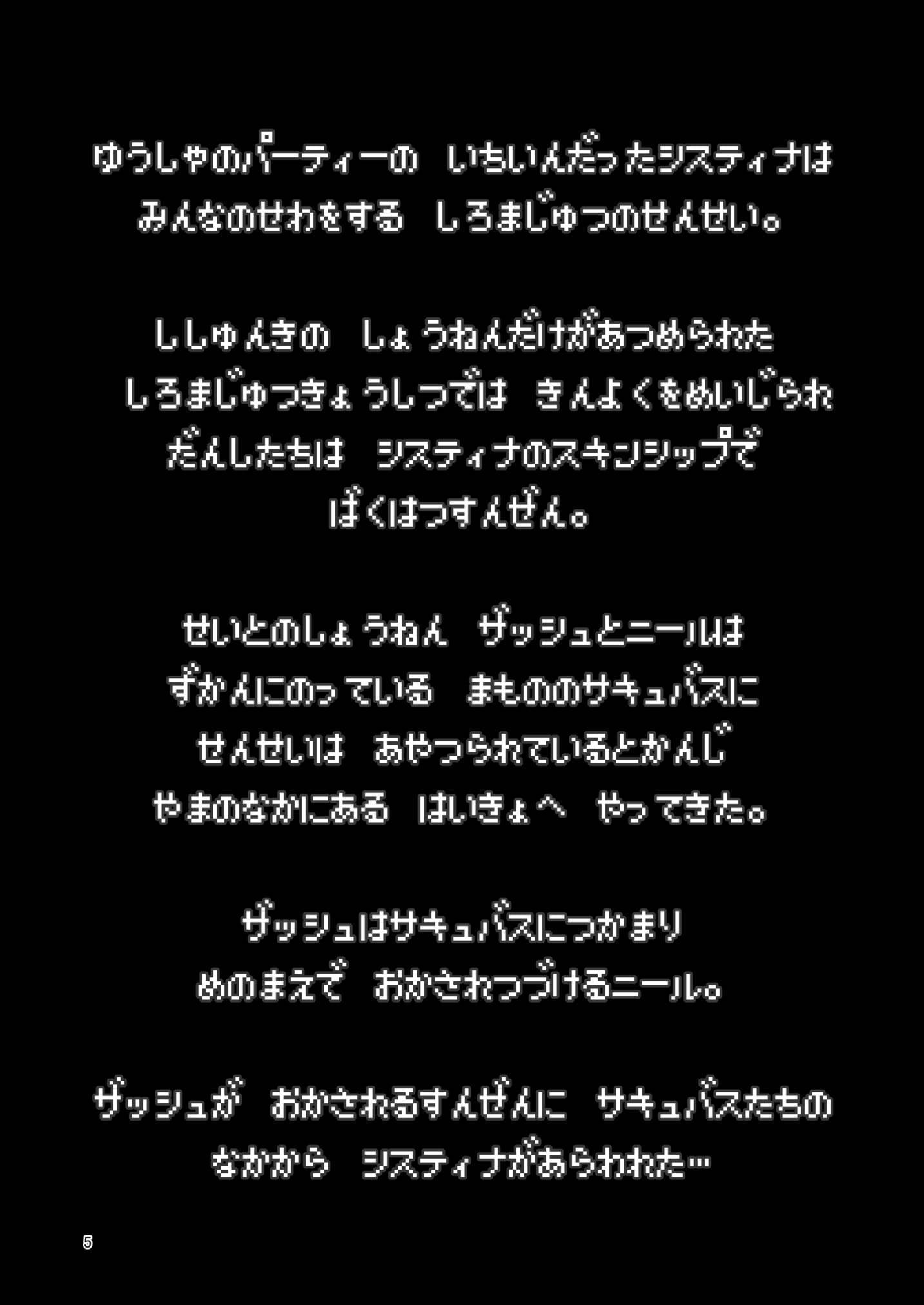 まことにざんねんですがぼうけんの翔4w まことにざんねんですがぼうけんの翔4w