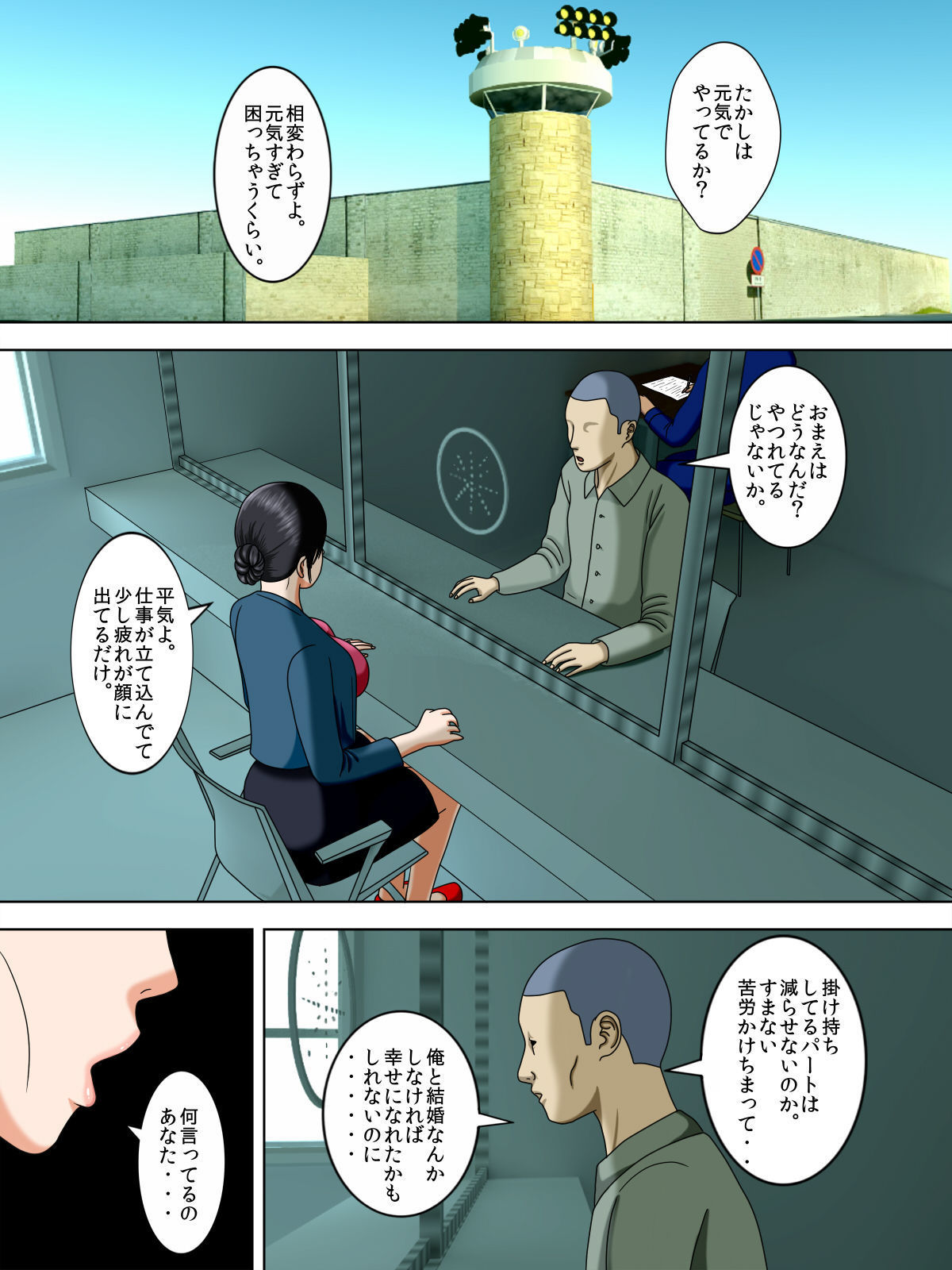 おっとは極中、一宝つまは…1〜タイひとずま編〜 おっとは極中、一宝つまは…1〜タイひとずま編〜