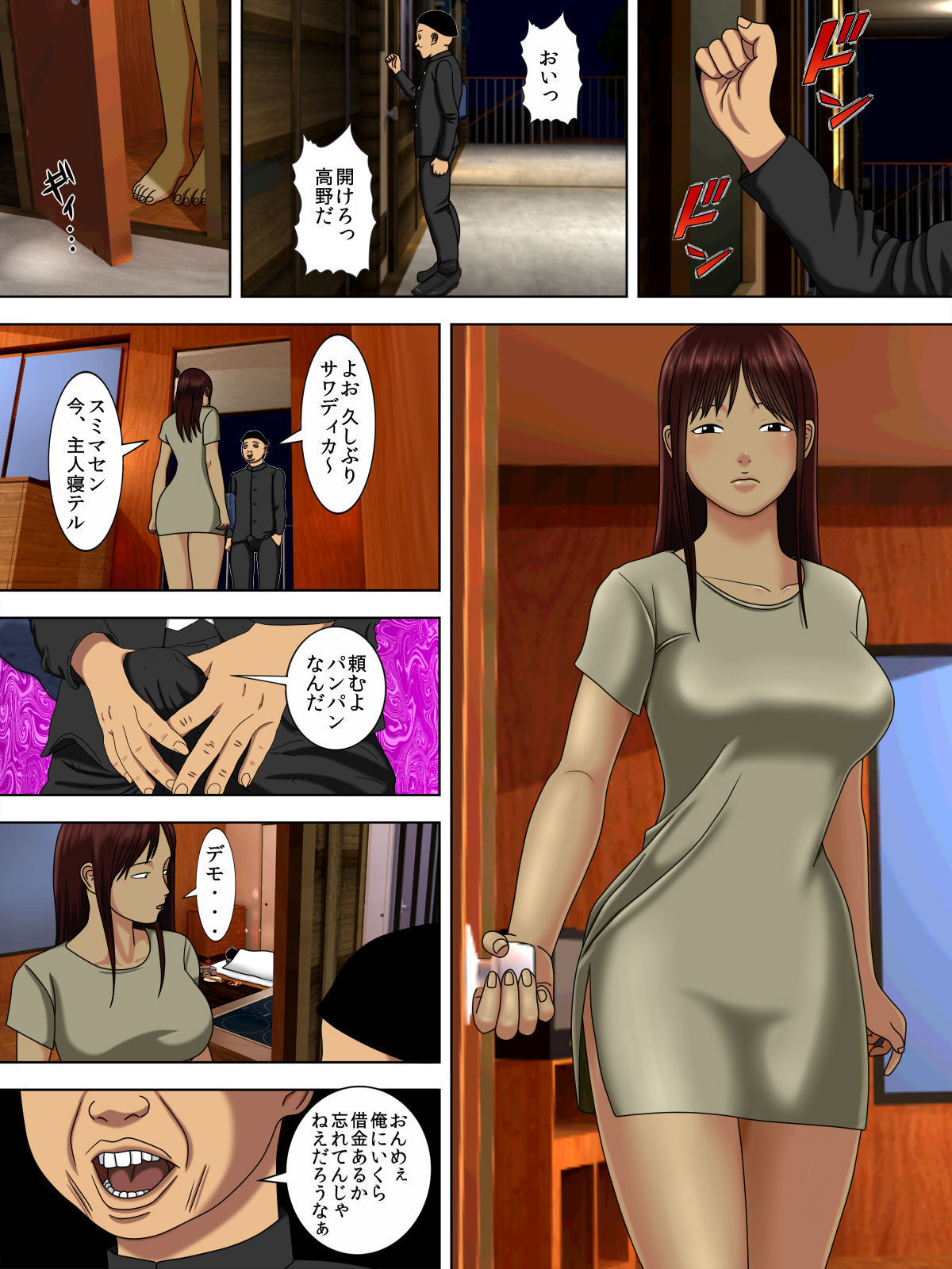 おっとは極中、一宝つまは…1〜タイひとずま編〜 おっとは極中、一宝つまは…1〜タイひとずま編〜