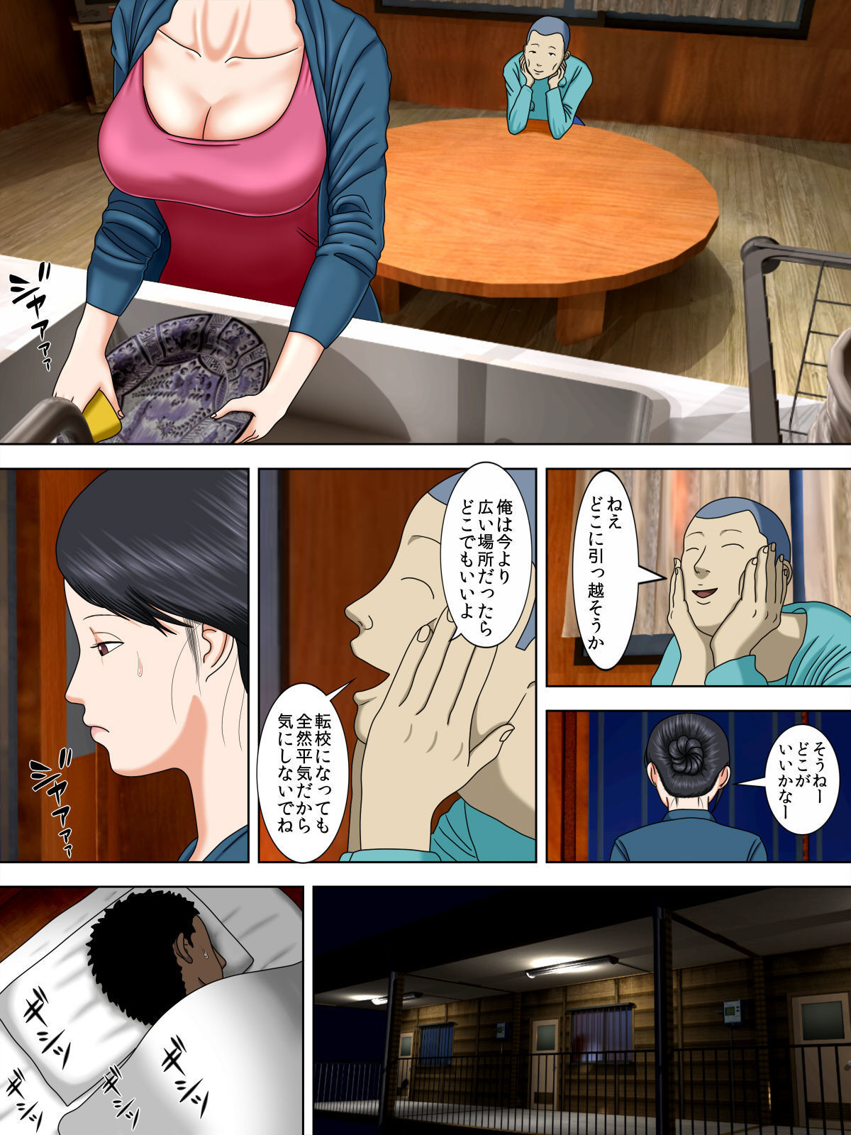 おっとは極中、一宝つまは…1〜タイひとずま編〜 おっとは極中、一宝つまは…1〜タイひとずま編〜