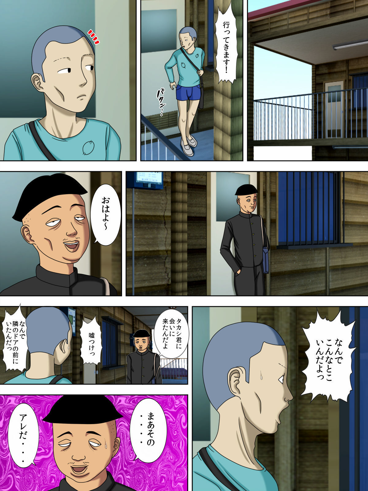 おっとは極中、一宝つまは…1〜タイひとずま編〜 おっとは極中、一宝つまは…1〜タイひとずま編〜