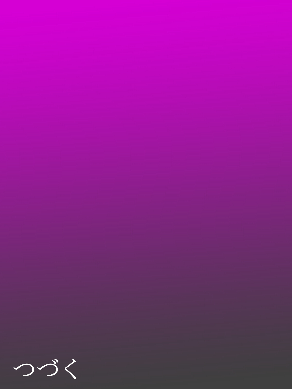 おっとは極中、一宝つまは…1〜タイひとずま編〜 おっとは極中、一宝つまは…1〜タイひとずま編〜