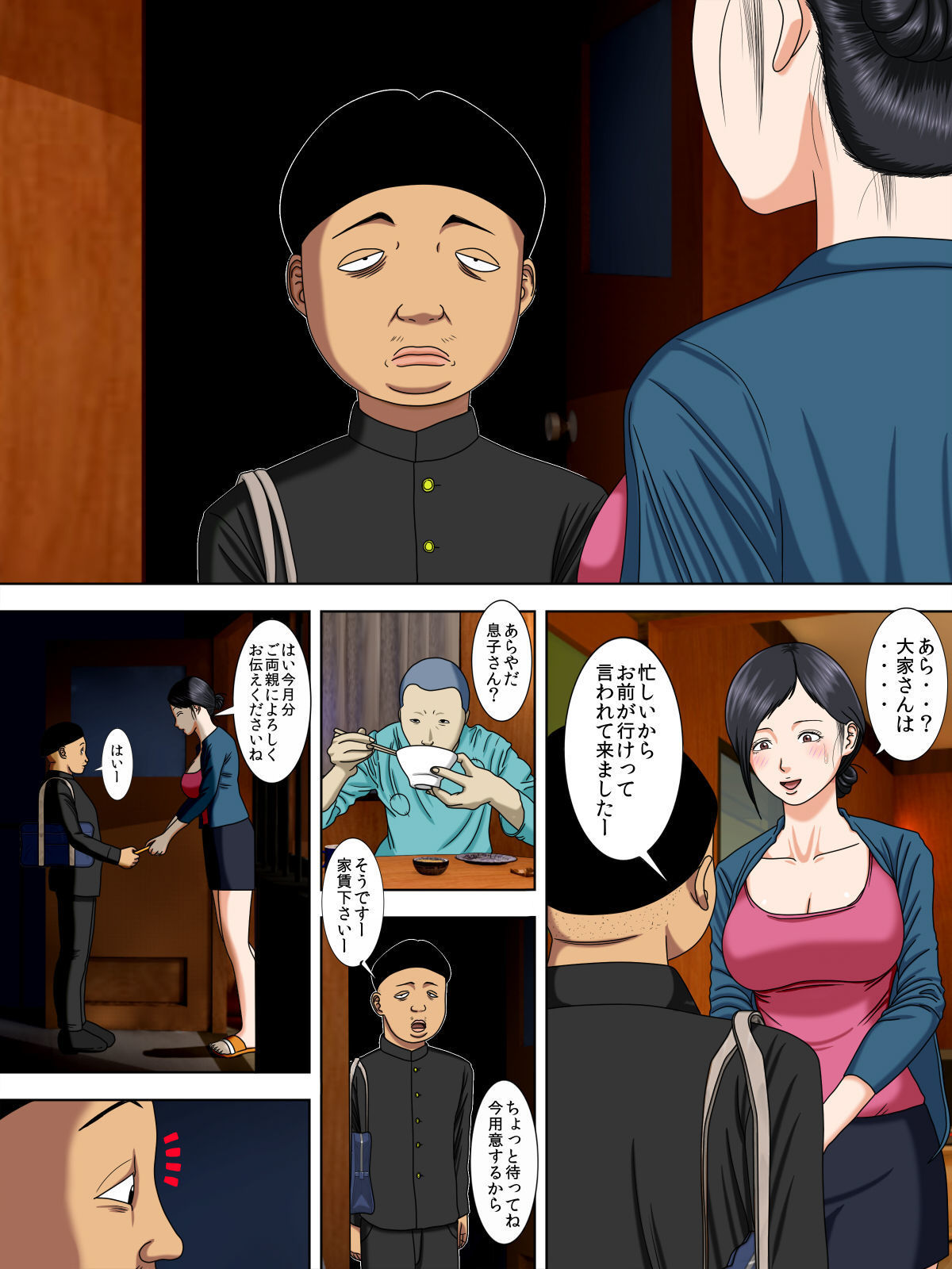 おっとは極中、一宝つまは…1〜タイひとずま編〜 おっとは極中、一宝つまは…1〜タイひとずま編〜