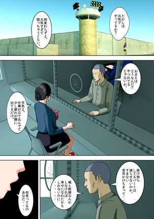 おっとは極中、一宝つまは…1〜タイひとずま編〜 おっとは極中、一宝つまは…1〜タイひとずま編〜