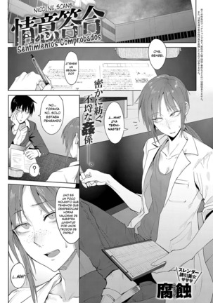 Joui Tougou |センチミエントスコンプロバドス Joui Tougou |センチミエントスコンプロバドス