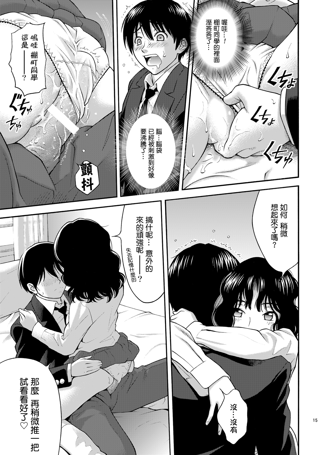 タナマチフェロモン