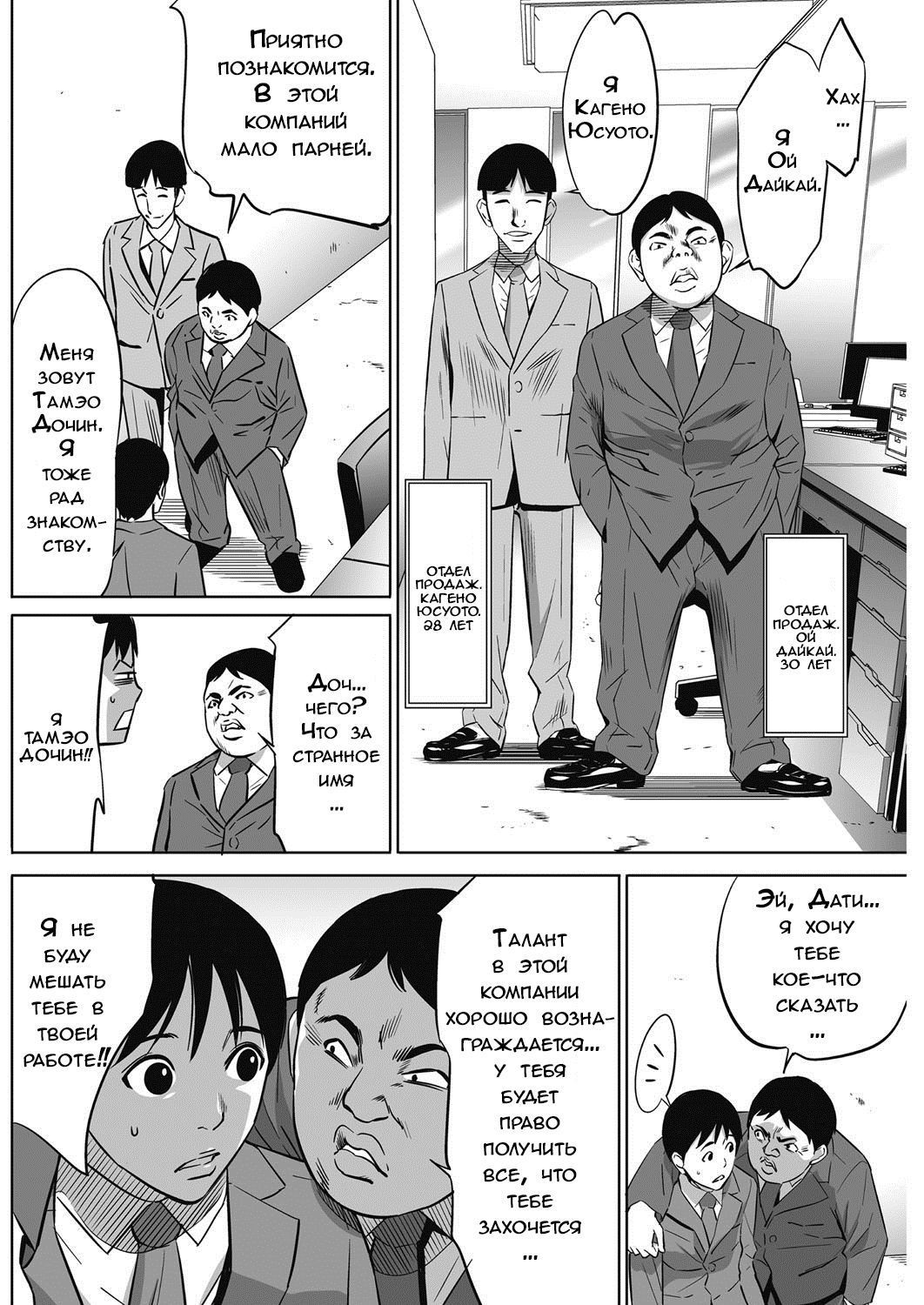 五読総心-ch.2
