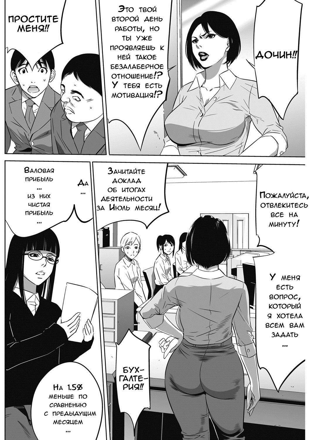 五読総心-ch.2