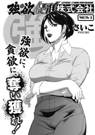 五読総心-ch.2 五読総心-ch.2