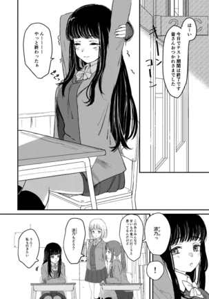 百合えっち本再録 百合えっち本再録