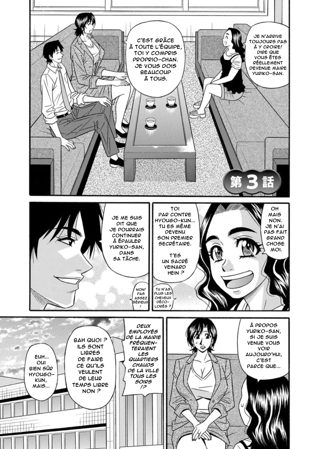 ひとづま四丁の印んな聖光会角Ch.1-8 ひとづま四丁の印んな聖光会角Ch.1-8