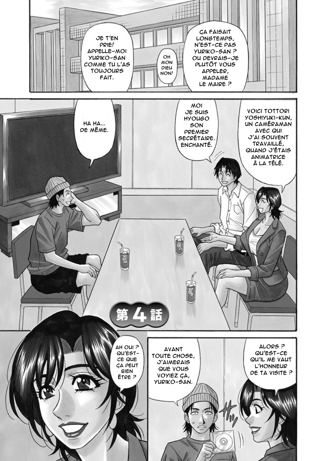 ひとづま四丁の印んな聖光会角Ch.1-8 ひとづま四丁の印んな聖光会角Ch.1-8