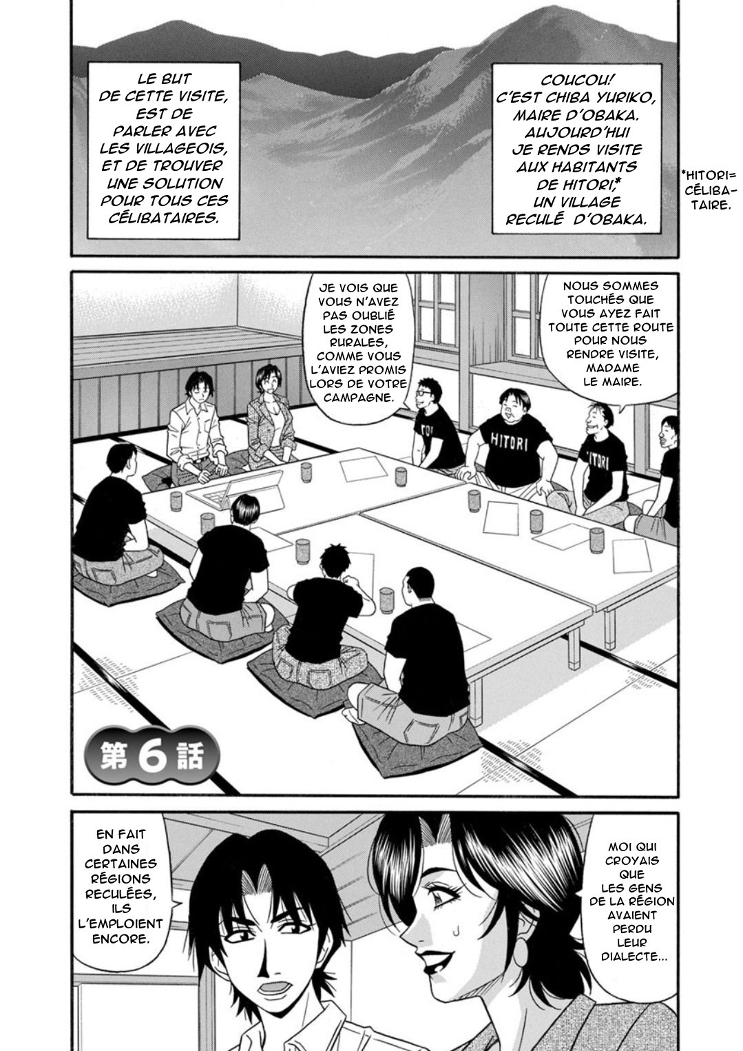 ひとづま四丁の印んな聖光会角Ch.1-8 ひとづま四丁の印んな聖光会角Ch.1-8