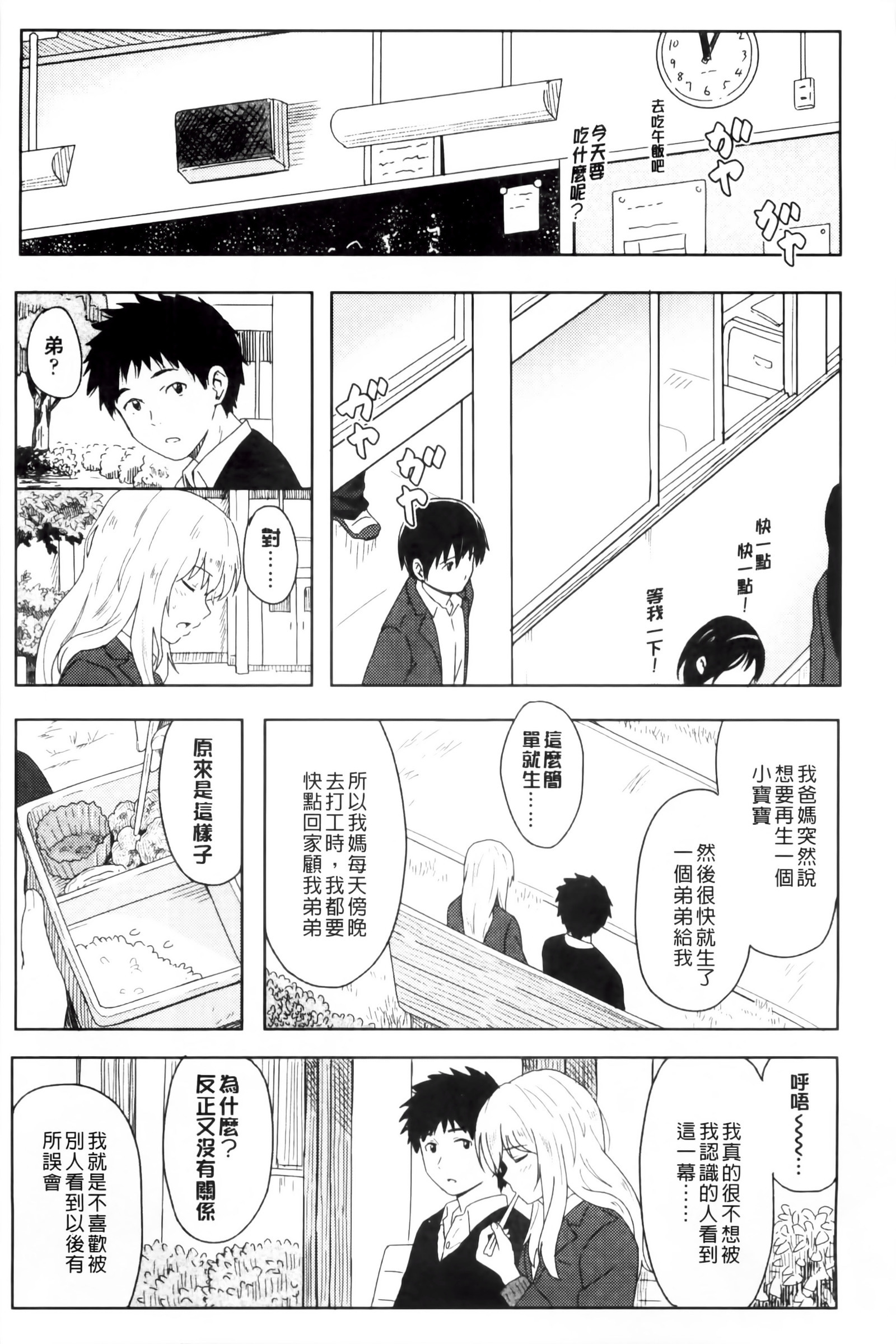 とくべつな毎日 とくべつな毎日