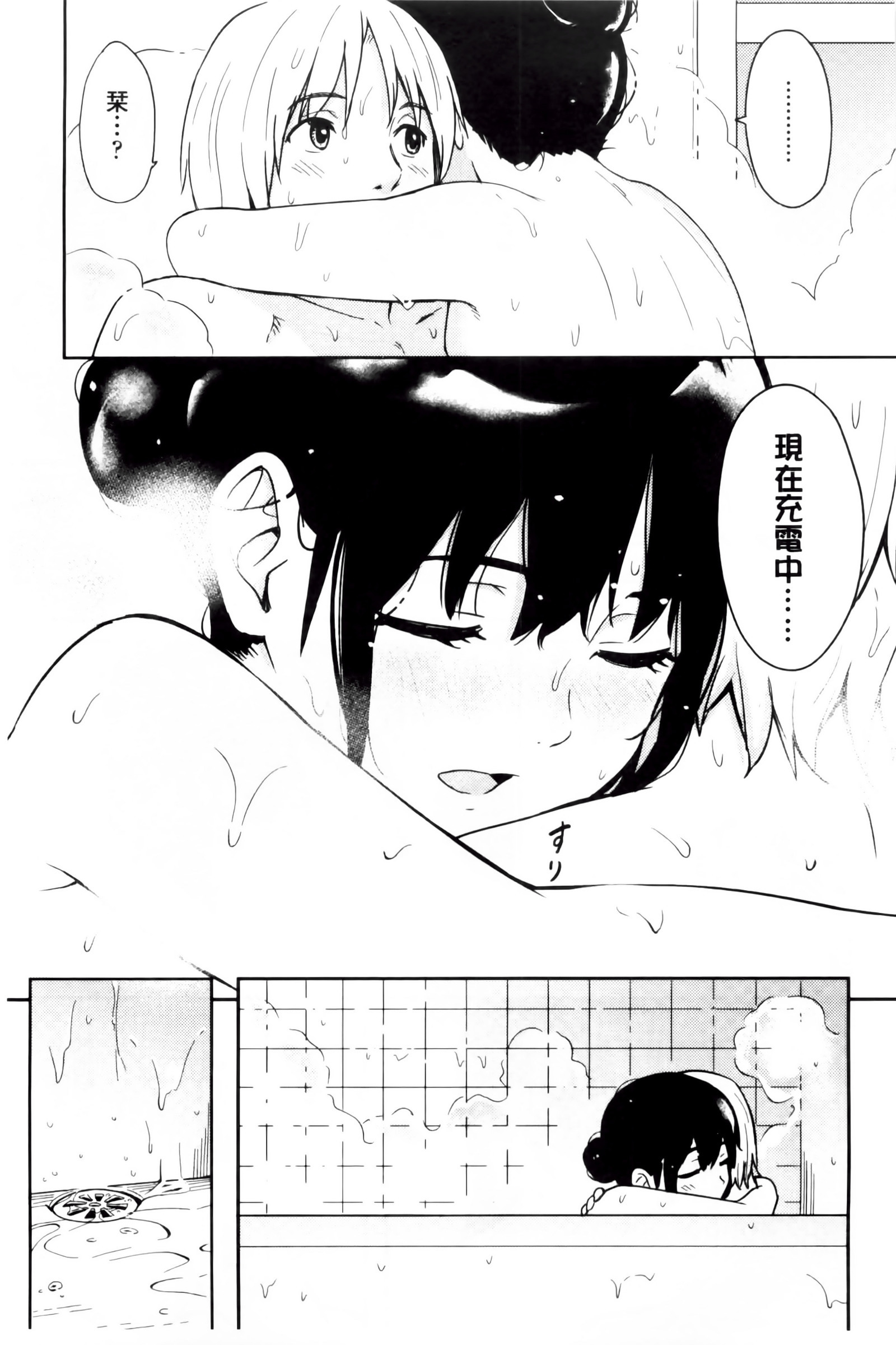 とくべつな毎日 とくべつな毎日