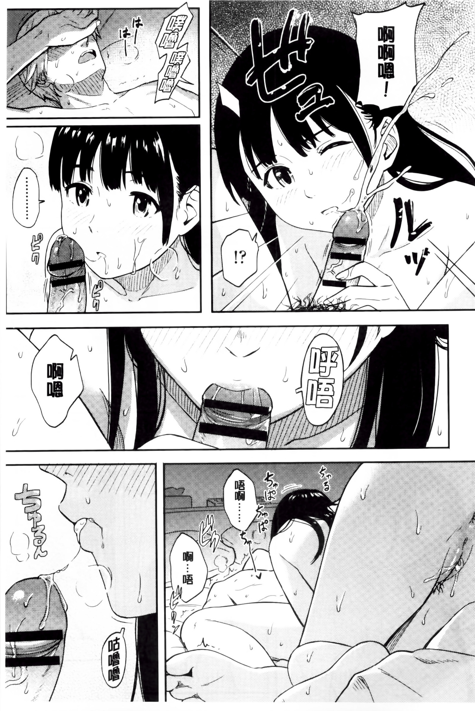 とくべつな毎日 とくべつな毎日