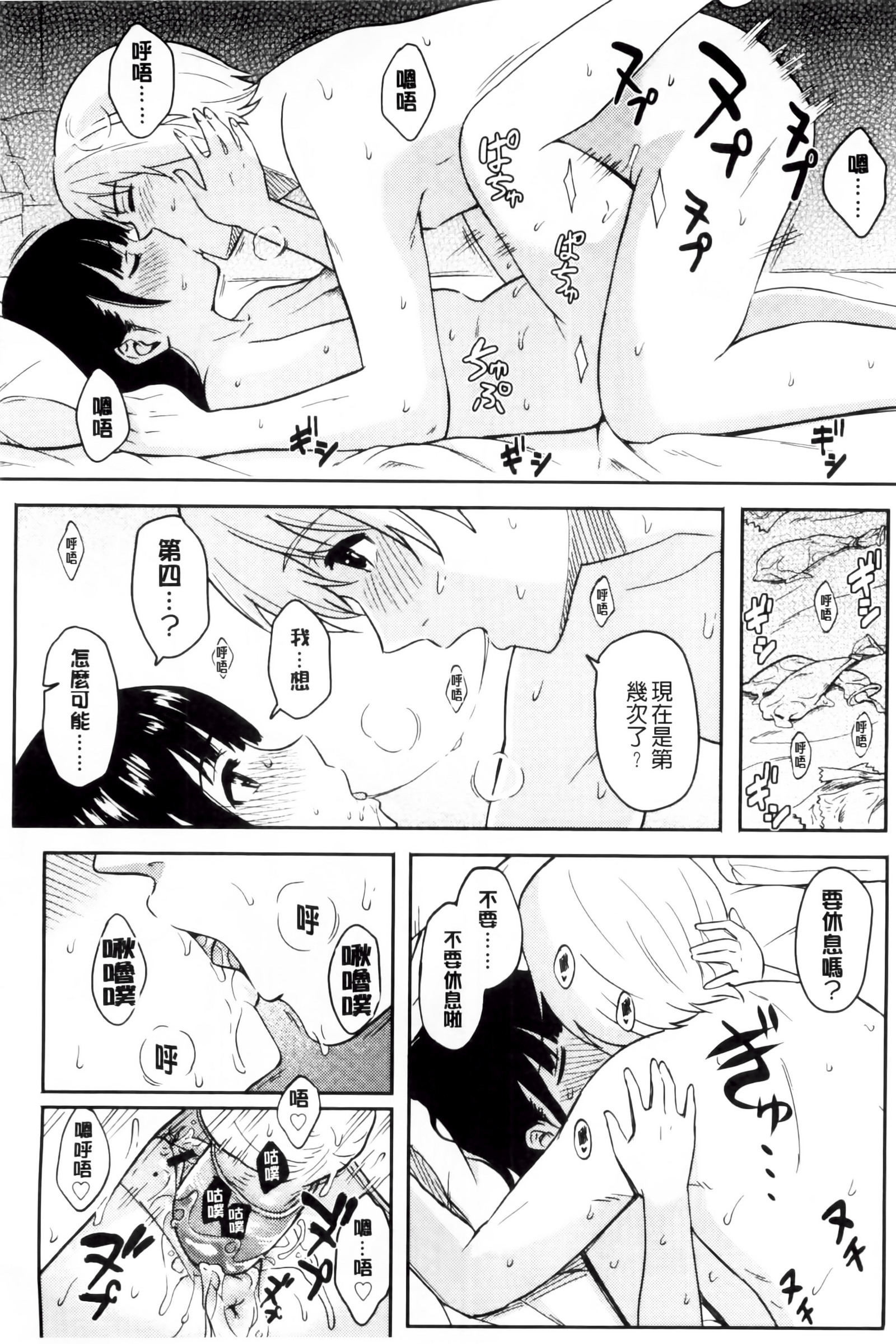 とくべつな毎日 とくべつな毎日