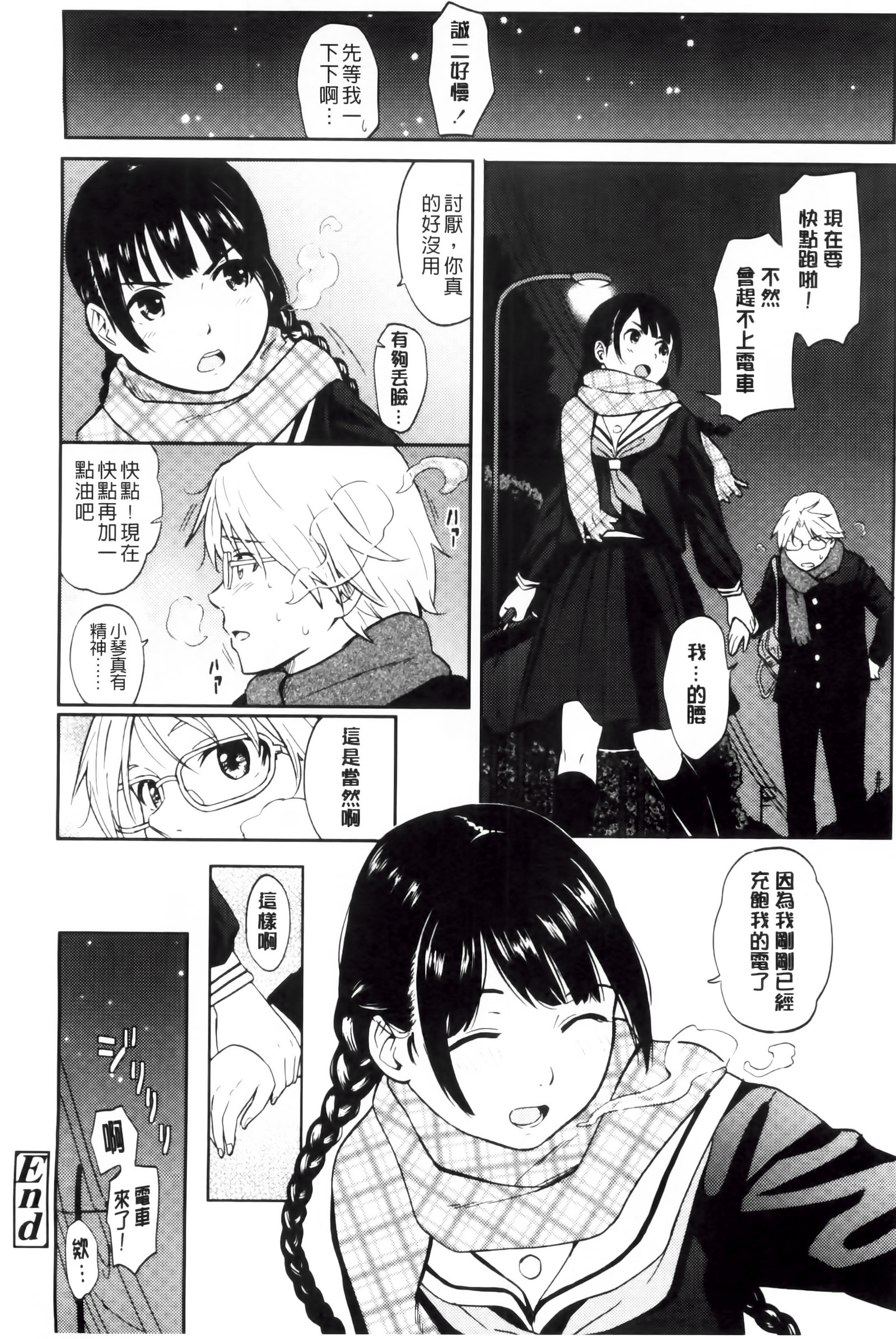 とくべつな毎日 とくべつな毎日